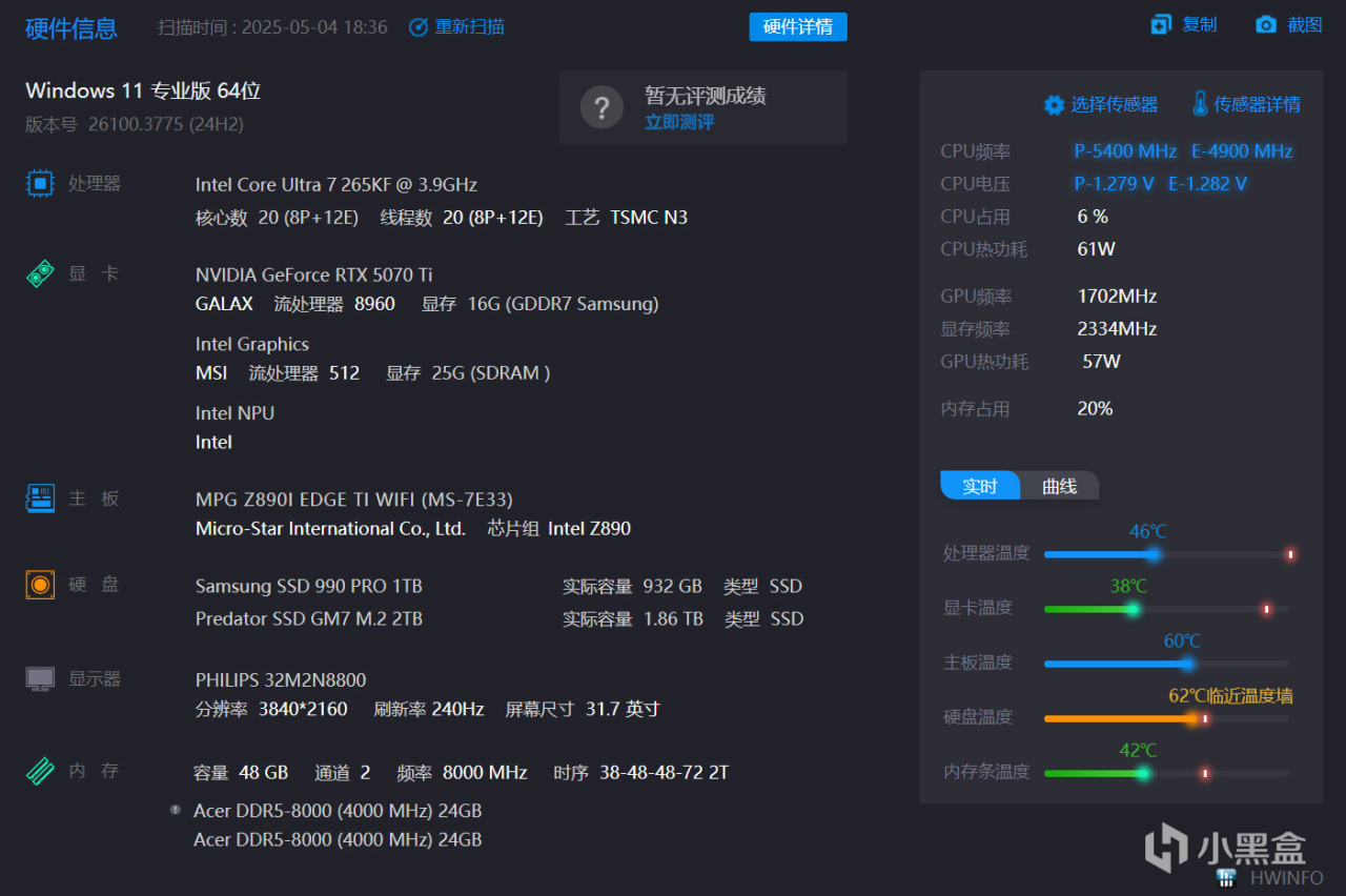 FutureMach SF-I&MSI MPG Z890I EDGE&英特尔 酷睿 Ultra7 265kf-第35张