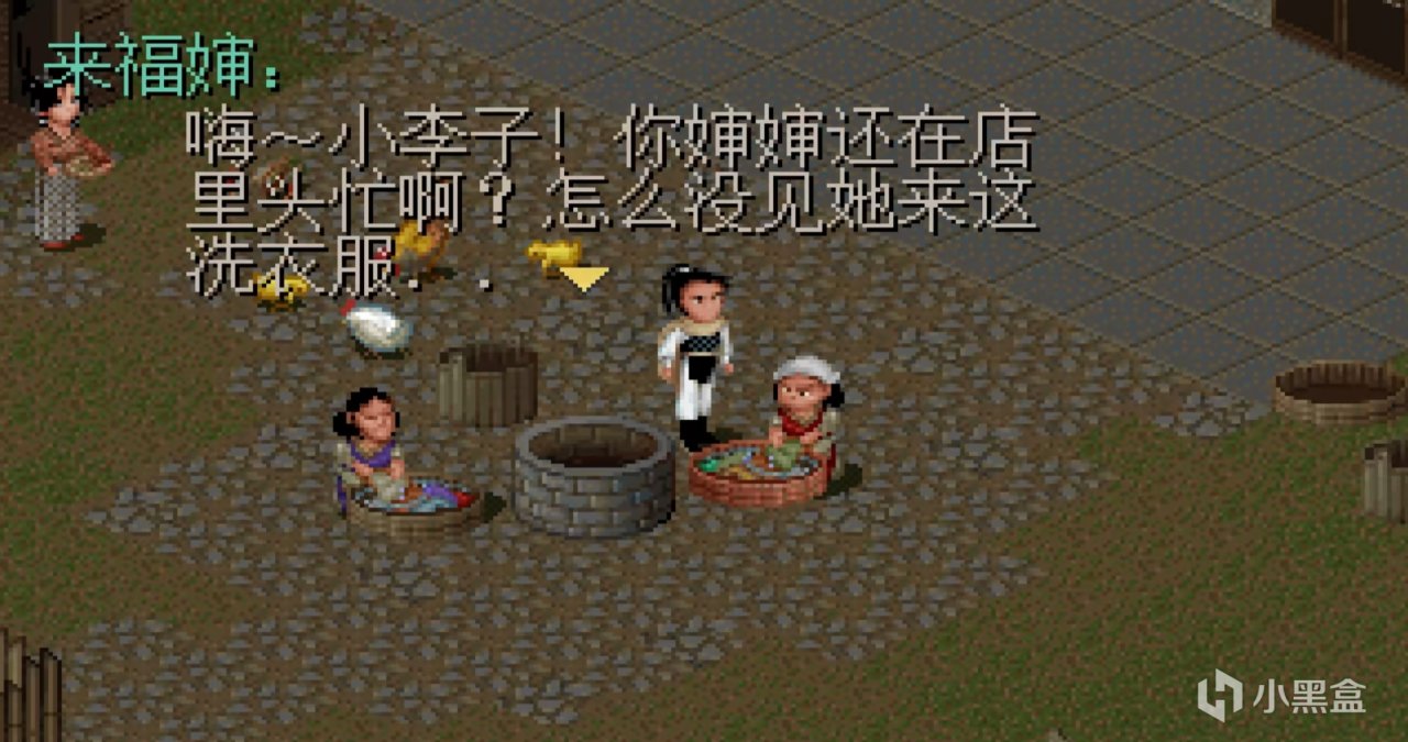 算不算黑盒最细节?仙剑一剧情梳理-第8张