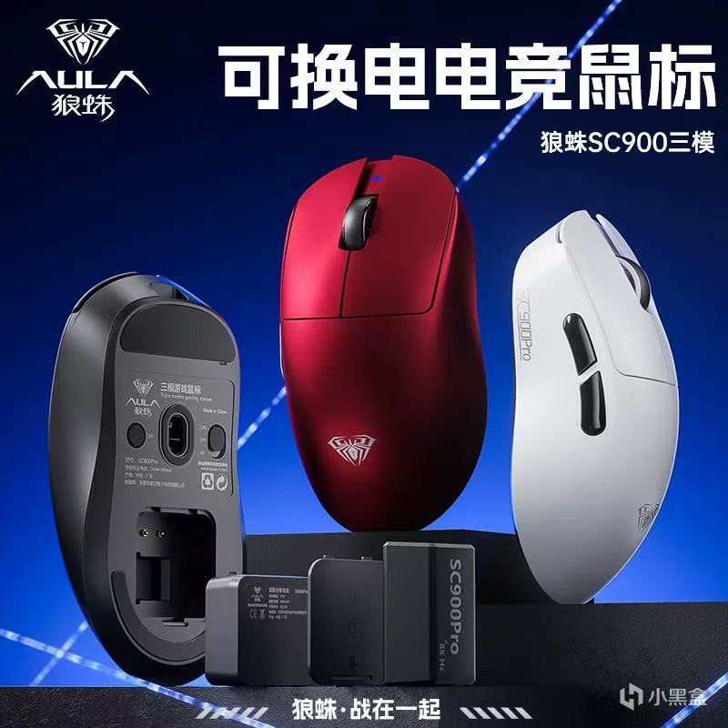 139元平替GPW4？狼蛛SC900Pro可以无限续航？