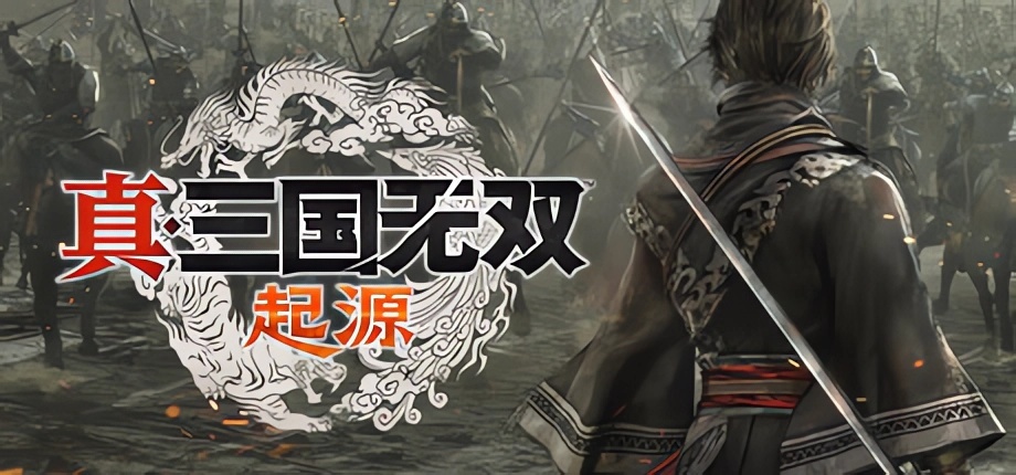 复古or创新？《真三国无双起源》给你带来最爽的上头体验-第0张