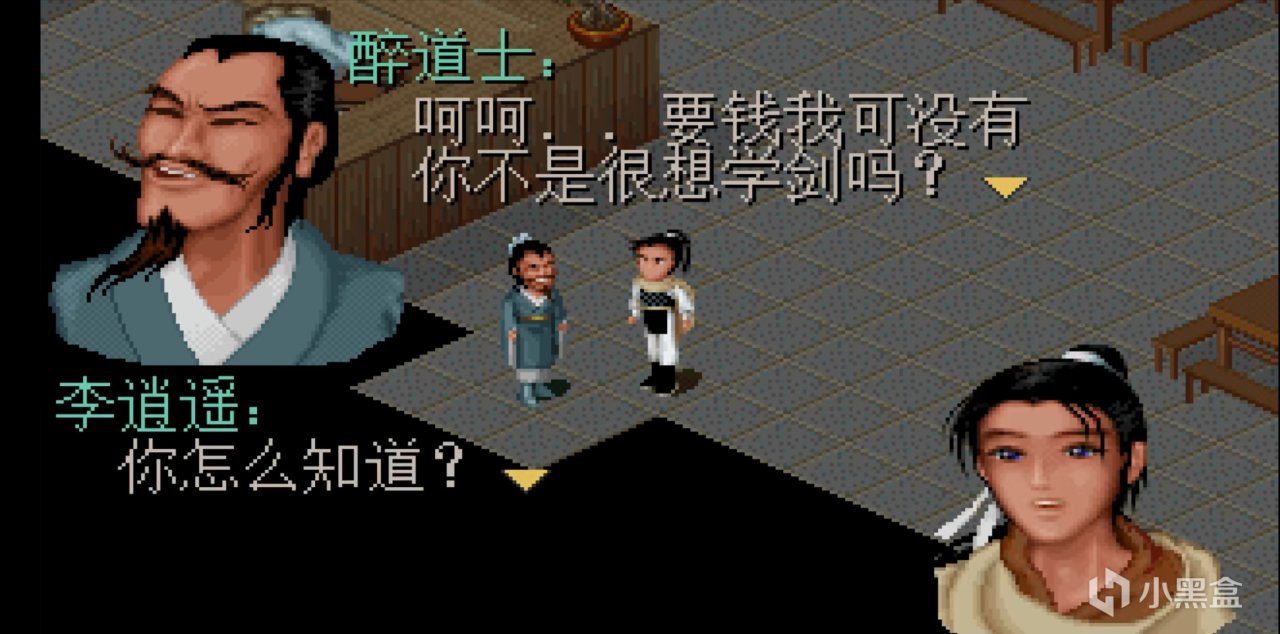 算不算黑盒最细节?仙剑一剧情梳理-第7张