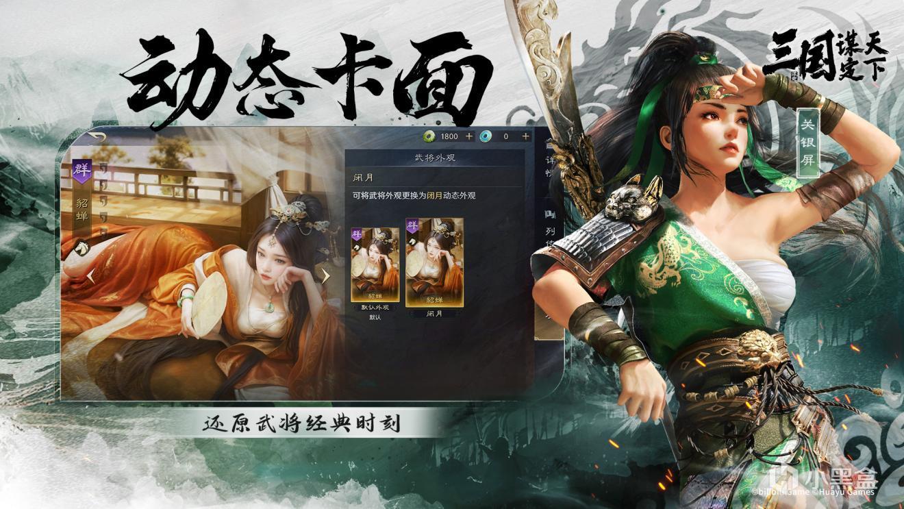 短視頻正在吞噬思考能力?這款三國SLG讓你獲得深度思維-第3張
