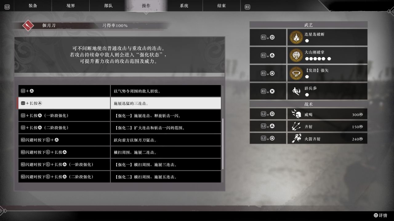 复古or创新？《真三国无双起源》给你带来最爽的上头体验-第5张