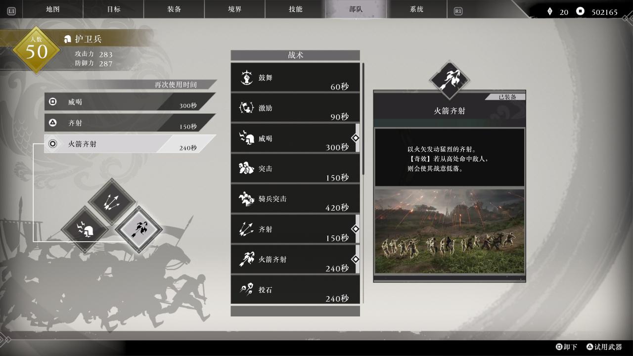 复古or创新？《真三国无双起源》给你带来最爽的上头体验-第10张