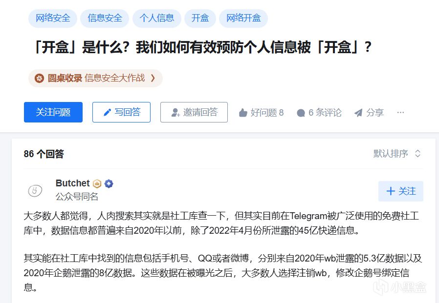 为什么我强烈建议你修改qq邮箱的地址前缀?-第8张