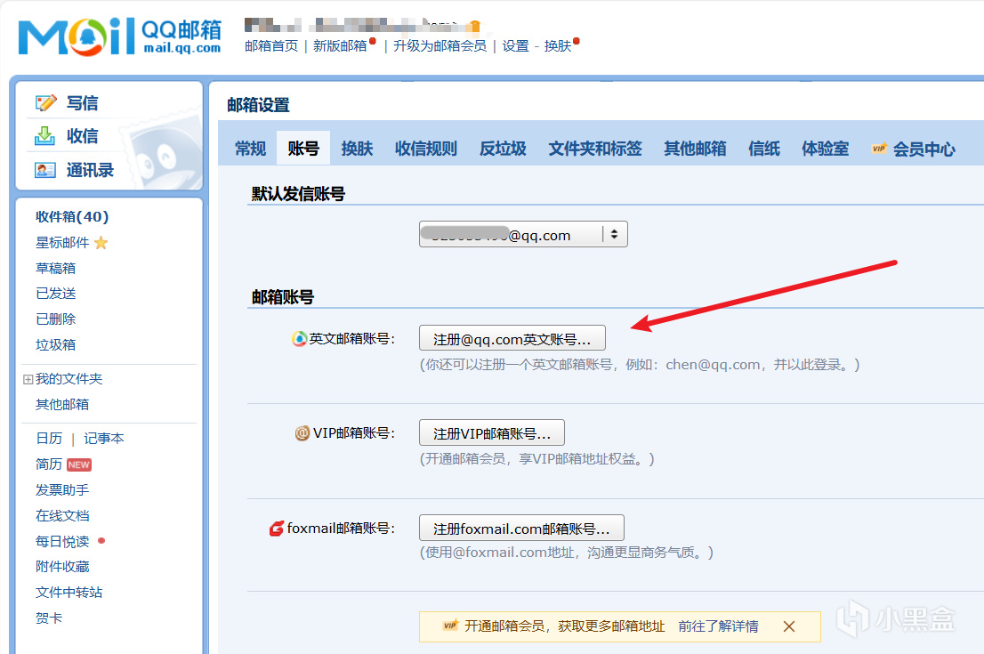 为什么我强烈建议你修改qq邮箱的地址前缀?-第4张