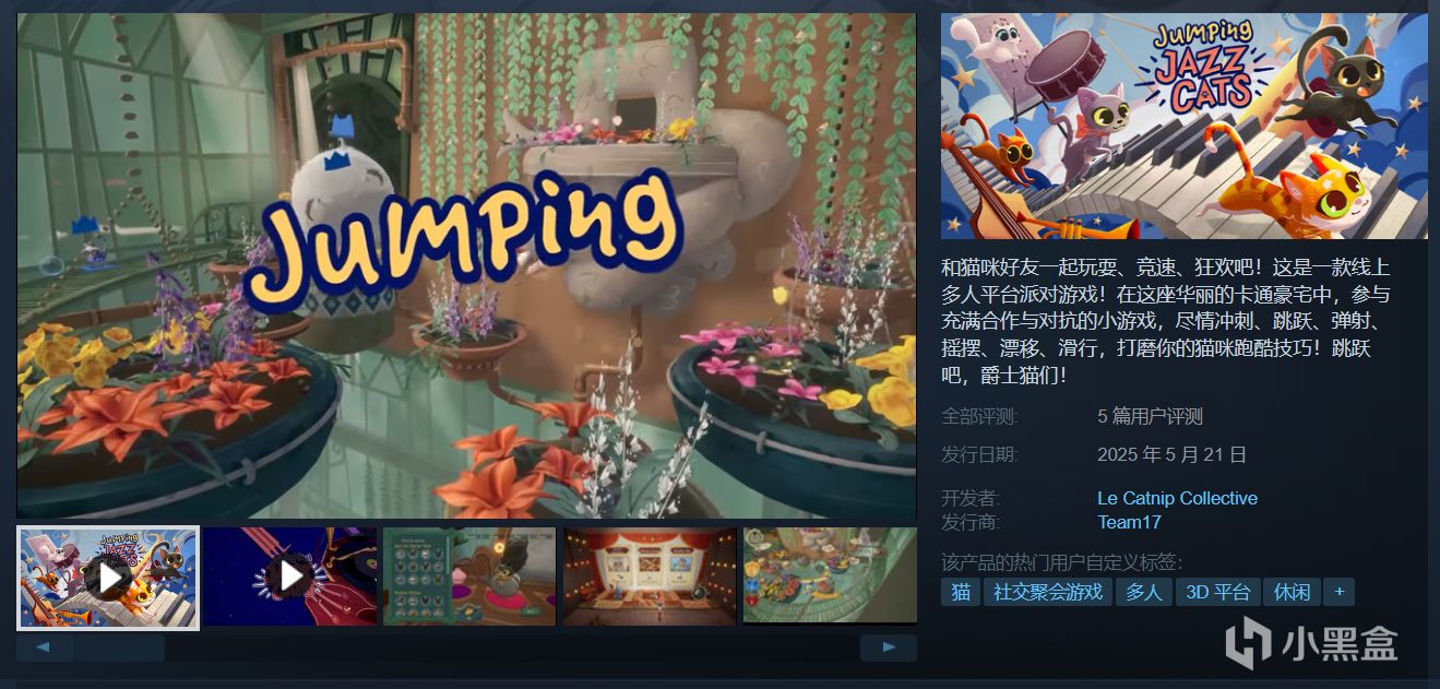 狂喵乱舞，一起喵喵喵！多人派对游戏《奇喵派对》现已上线！