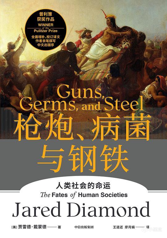 世界史神作！文明玩家，如何入坑世界史？