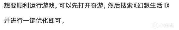 幻想生活i多人在线联机教程 解决:联机闪退/联机进不去-第2张
