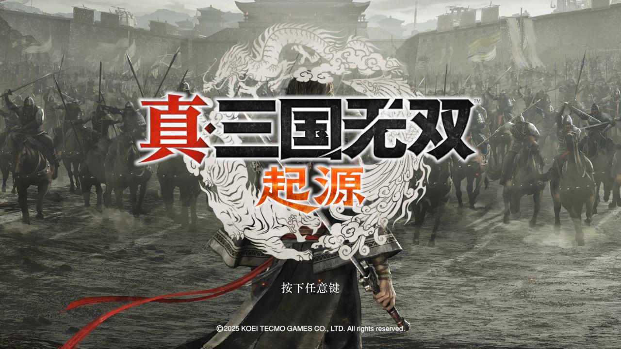 复古or创新？《真三国无双起源》给你带来最爽的上头体验-第13张