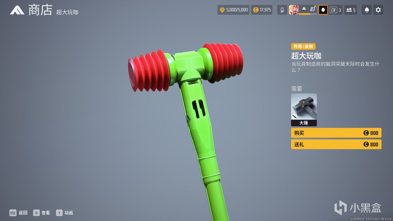 【The Finals版本更新】6.9.0 - 新模式:强硬暴击、赛季末加成!-第18张