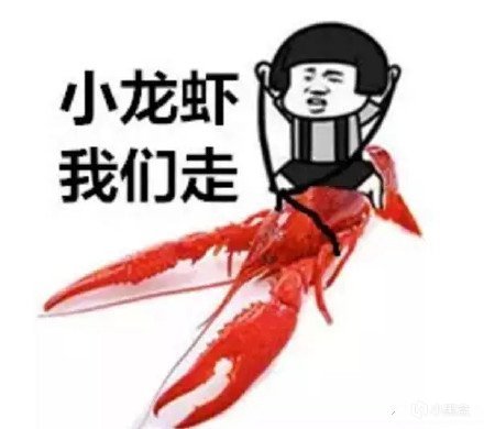 小龍蝦藏珠背後的自然智慧與三謀策略暗合?-第1張