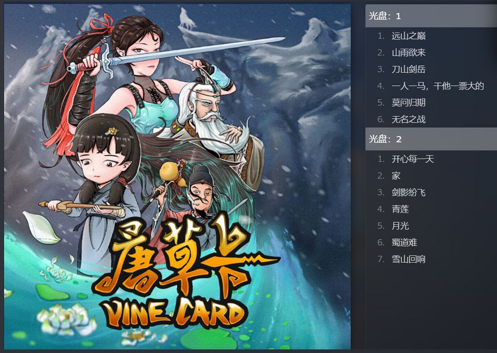 直面玉帝如来，踏破九重天宫！武侠卡牌游戏《唐草卡》1.0版上线-第8张