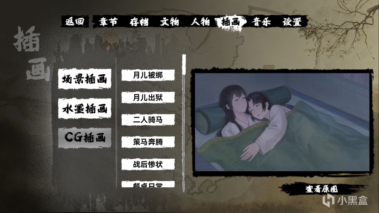 缚戎人,缚戎人,耳穿面破驱入秦——《缚戎人:唐建中十三年》-第14张