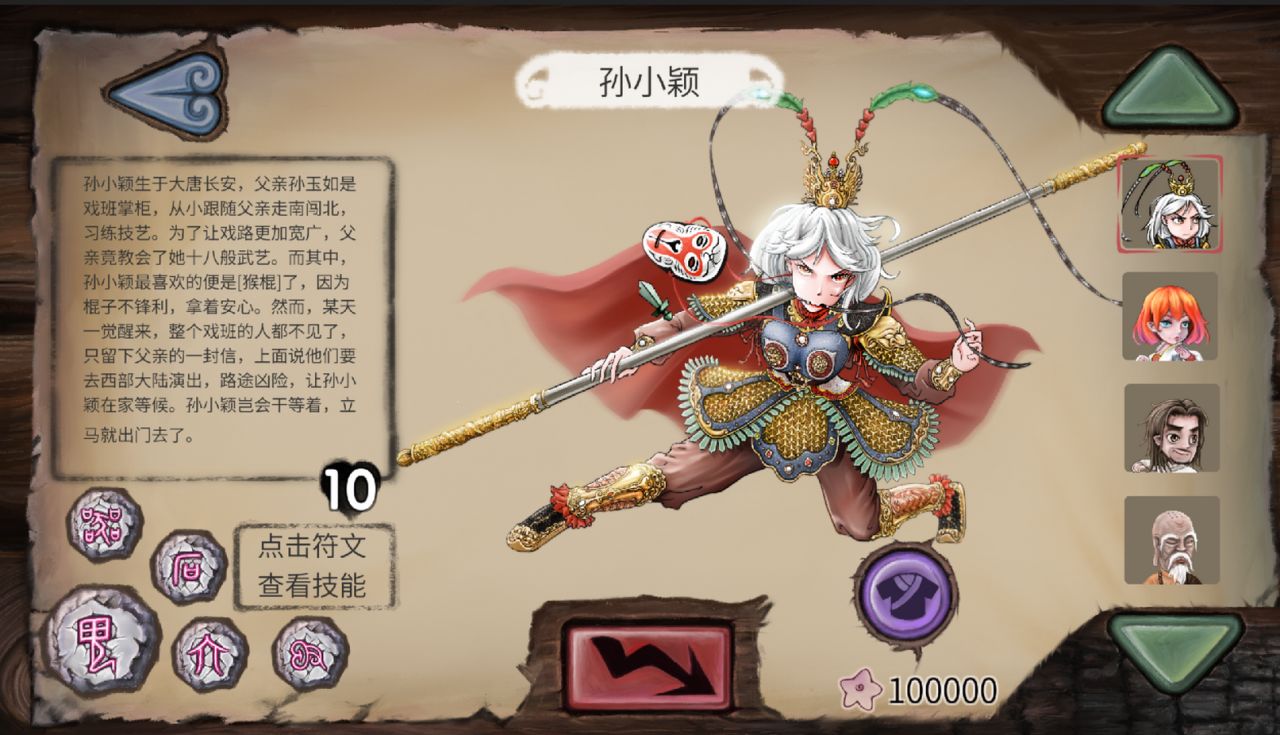 直面玉帝如来，踏破九重天宫！武侠卡牌游戏《唐草卡》1.0版上线-第2张