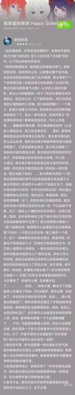 一部“超越三国杀”的国gal启示录—本**al的困境与破局