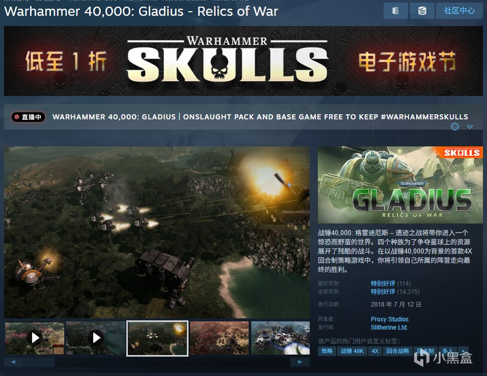 【限時喜加一】steam限時領取《戰錘40k: 格雷迪厄斯 遺蹟之戰》