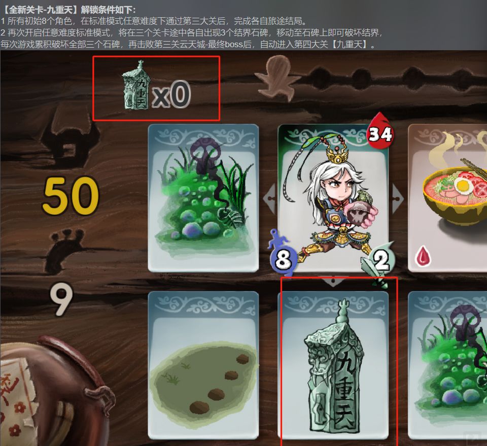 直面玉帝如来，踏破九重天宫！武侠卡牌游戏《唐草卡》1.0版上线-第1张