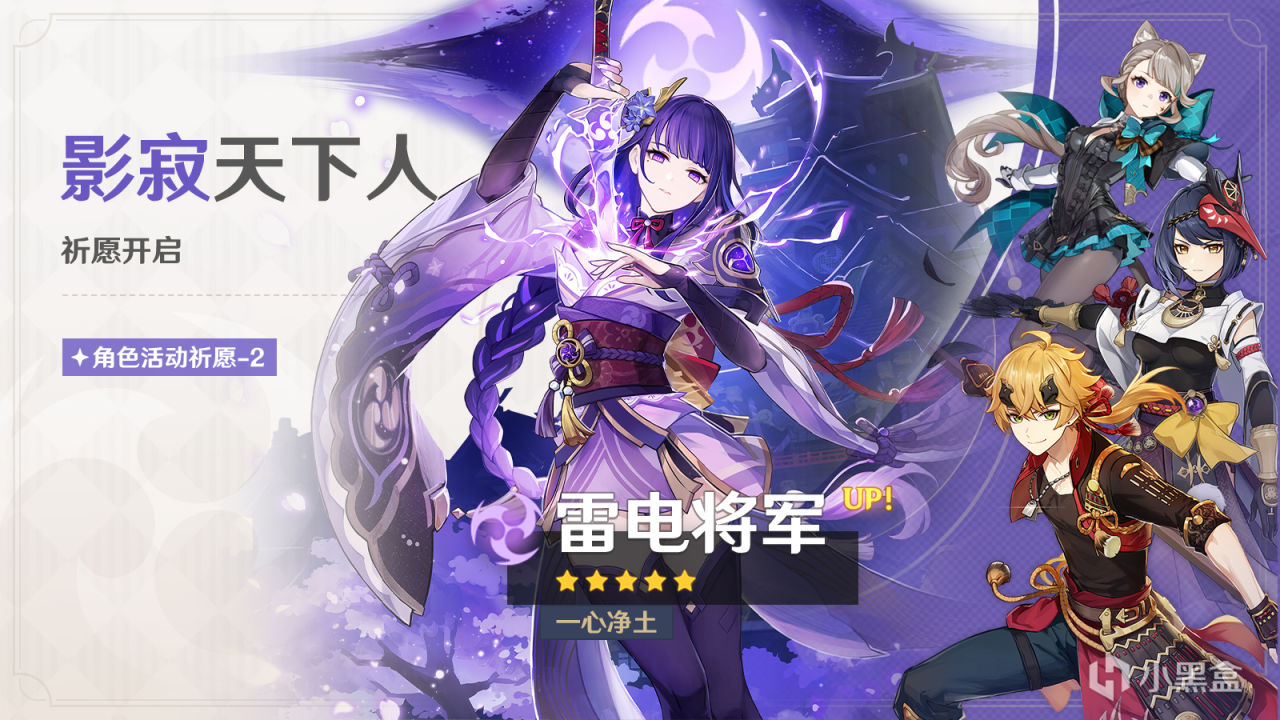 「影寂天下人」活动祈愿即将开启-第0张