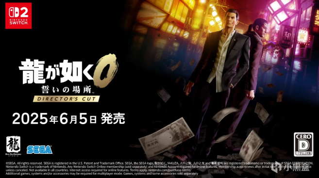 《如龍0 導剪版》主演潛談遊戲細節,全新超爽場面追加!-第3張