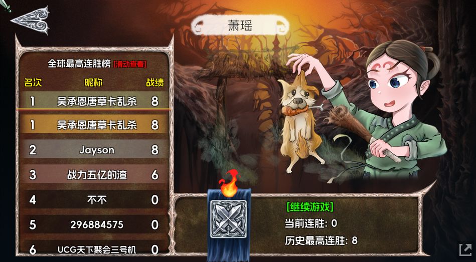 直面玉帝如来，踏破九重天宫！武侠卡牌游戏《唐草卡》1.0版上线-第4张