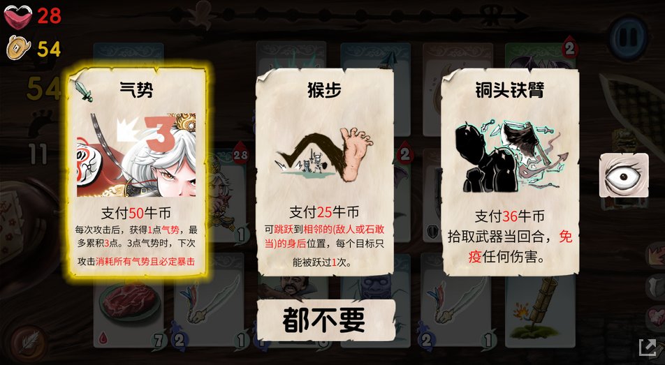 直面玉帝如来，踏破九重天宫！武侠卡牌游戏《唐草卡》1.0版上线-第3张
