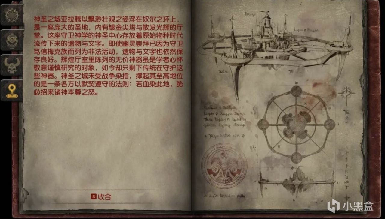《毁灭战士:黑暗时代》全关卡地图图鉴汇总-第3张
