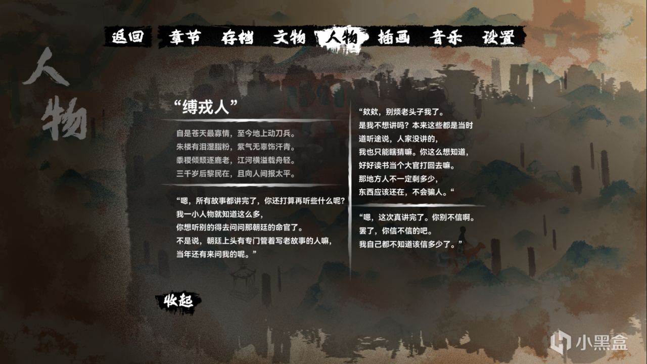 缚戎人,缚戎人,耳穿面破驱入秦——《缚戎人:唐建中十三年》-第13张