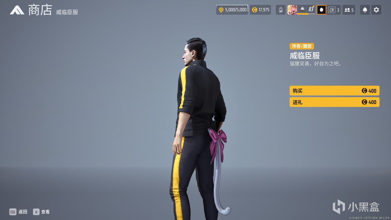 【The Finals版本更新】6.9.0 - 新模式:强硬暴击、赛季末加成!-第27张