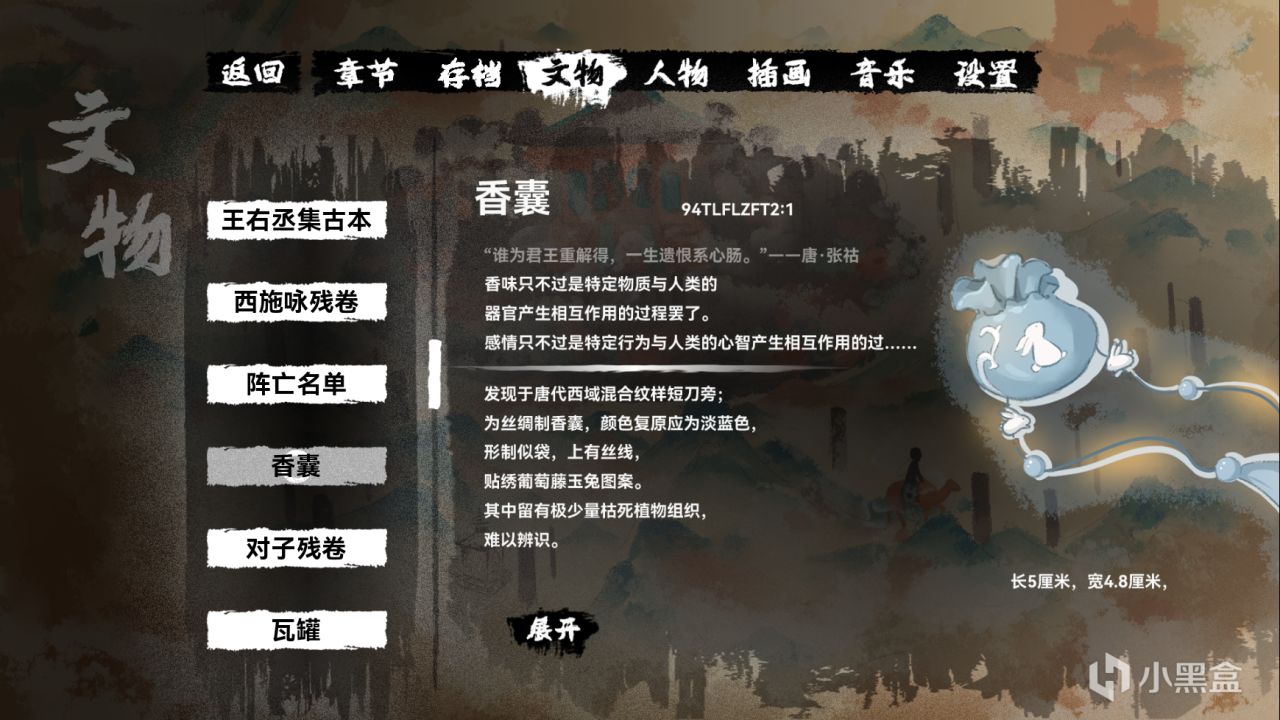 缚戎人,缚戎人,耳穿面破驱入秦——《缚戎人:唐建中十三年》-第11张