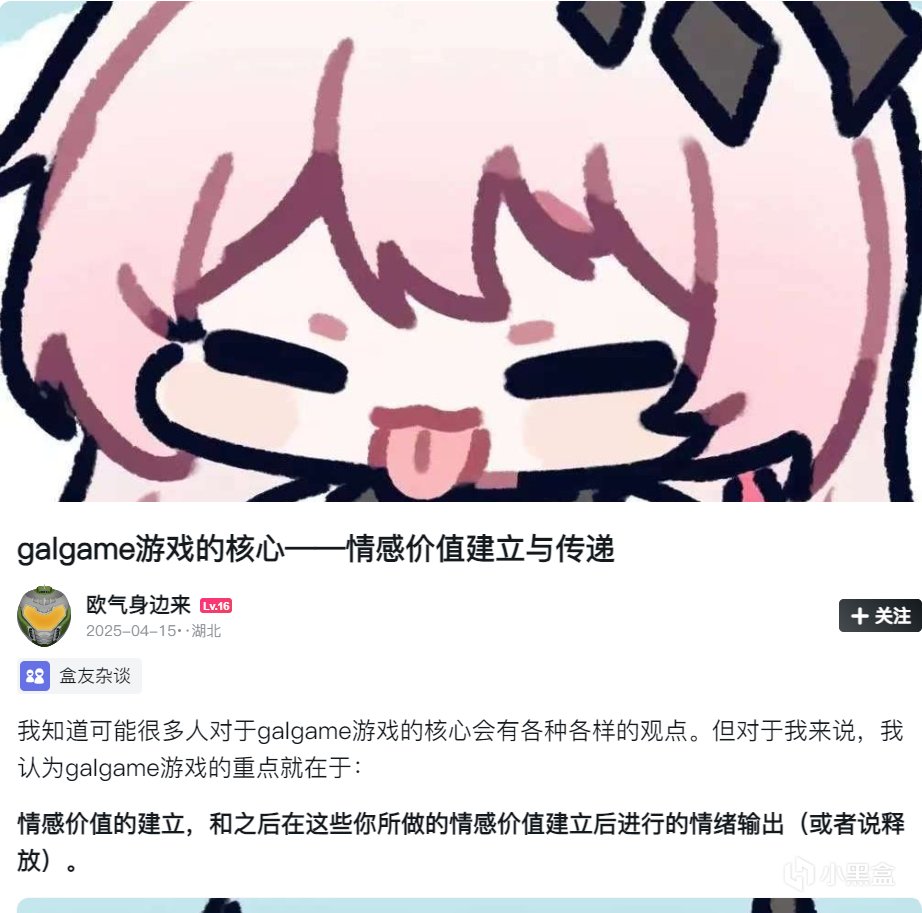 一部“超越三国杀”的国gal启示录—本**al的困境与破局-第2张