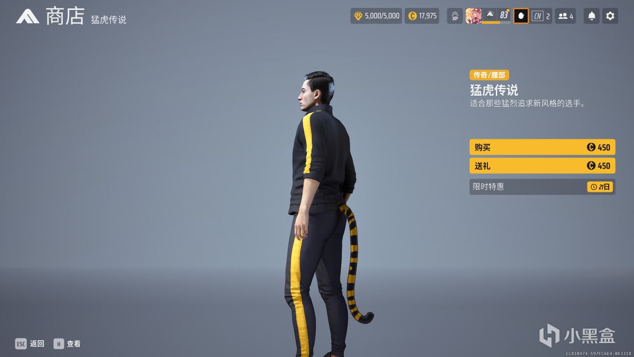 【The Finals版本更新】6.9.0 - 新模式:强硬暴击、赛季末加成!-第11张