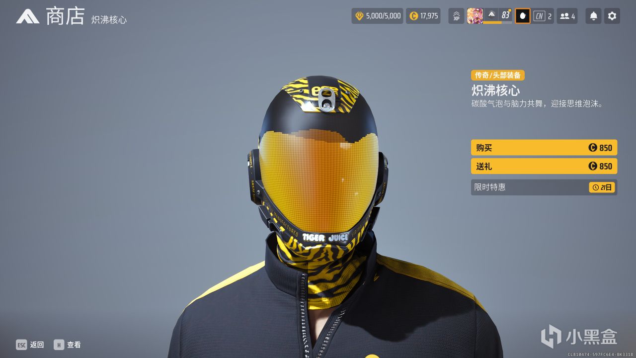 【The Finals版本更新】6.9.0 - 新模式:强硬暴击、赛季末加成!-第9张