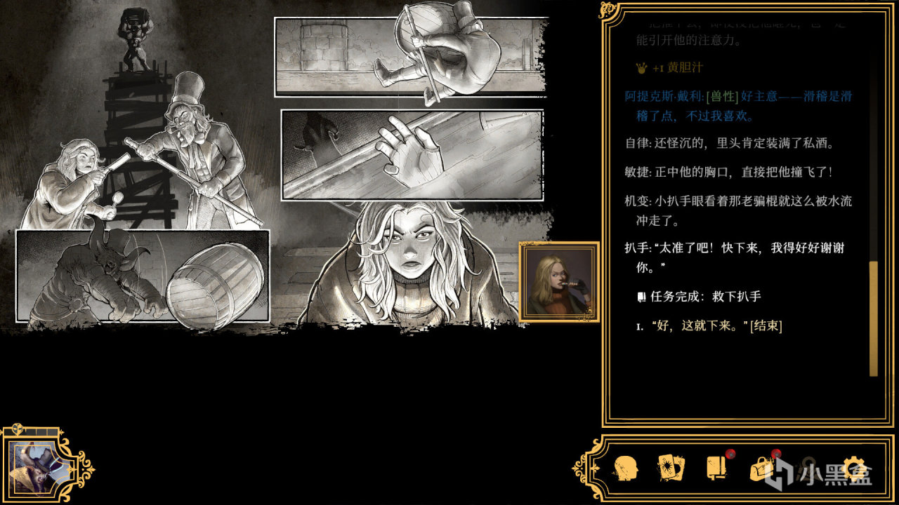 蒸汽朋克風查案遊戲《主權辛迪加:霧都疑案》-第2張