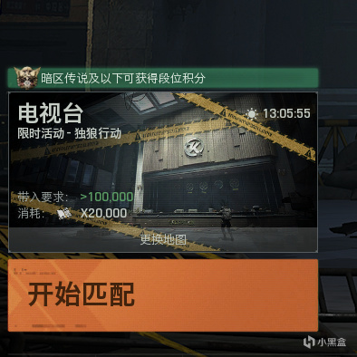 暗区独狼模式今日上线-第3张