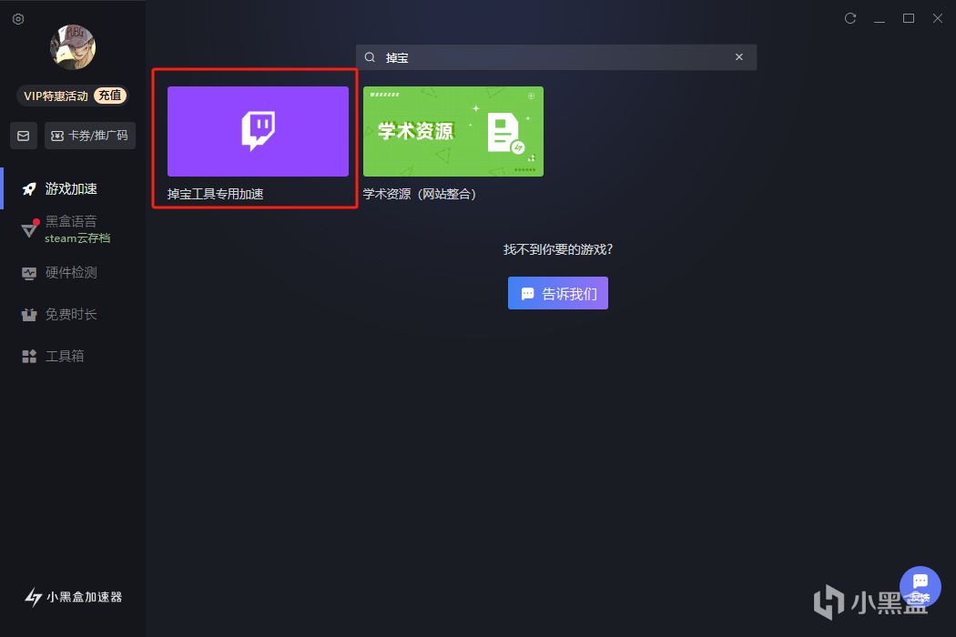 领取两款联名短袖和白色渔夫帽有没有可能是老鼠台掉宝呢?-第1张