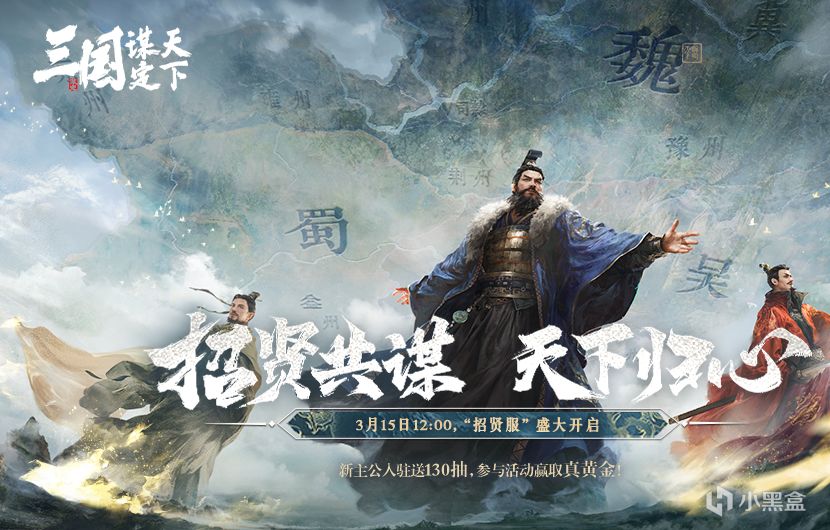 随便到谋定 看三谋如何破解策略选择难题