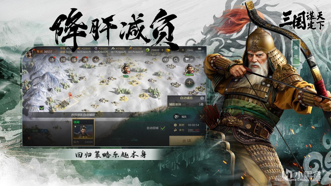 解密戰場上的“隱藏賬單” 三國謀定天下S7賽季資源暗戰-第6張