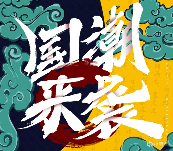 全球中国热升温 三谋用策略玩法诠释文化输出新范式-第1张