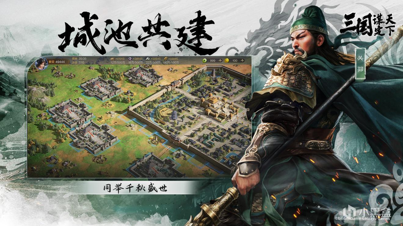 解密戰場上的“隱藏賬單” 三國謀定天下S7賽季資源暗戰-第7張