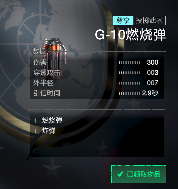 【球盟会】付费债券简评第一期:铁血老兵