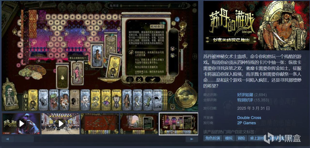 【球盟会】【端午特惠】40款史低/新史低佳作整理，热销游戏最低个位数！