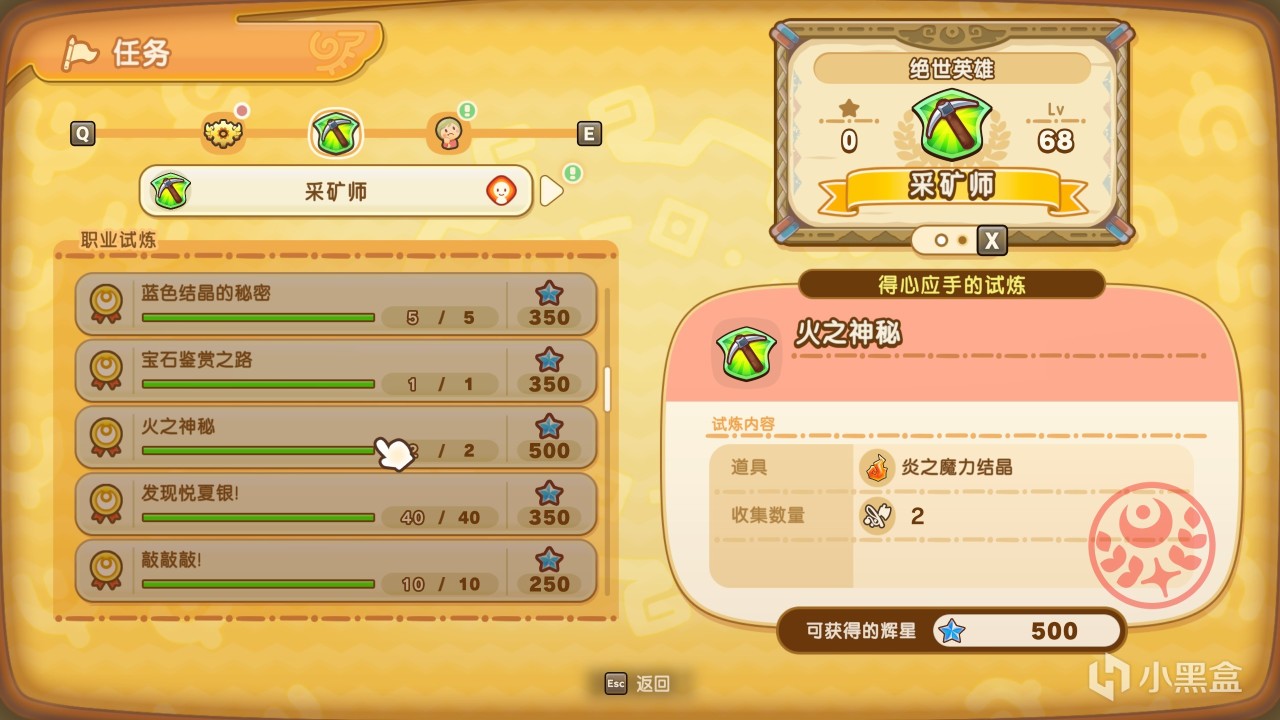 《幻想生活i》全采矿魔力结晶获取方法！保姆级采矿师绝世英雄！