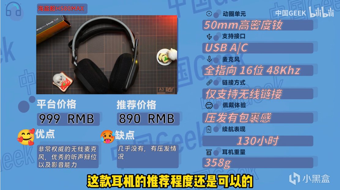 【建议收藏】全实测！说真话！拒绝云评！618游戏耳机推荐！