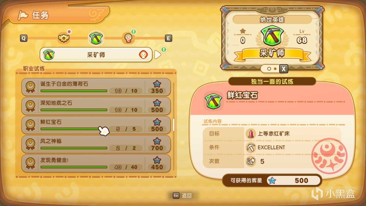 《幻想生活i》全采矿魔力结晶获取方法！保姆级采矿师绝世英雄！