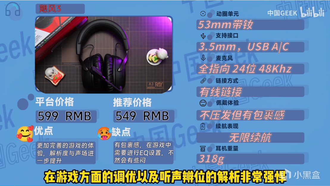 【建议收藏】全实测！说真话！拒绝云评！618游戏耳机推荐！