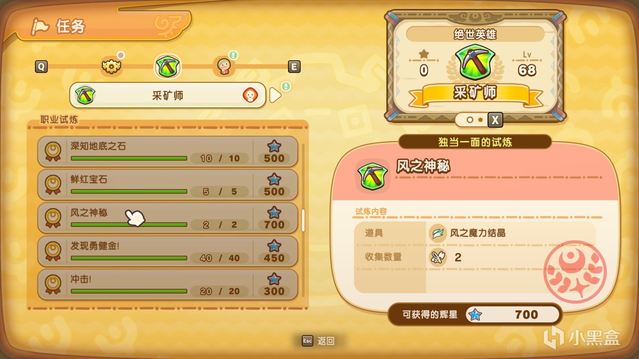 《幻想生活i》全采矿魔力结晶获取方法！保姆级采矿师绝世英雄！