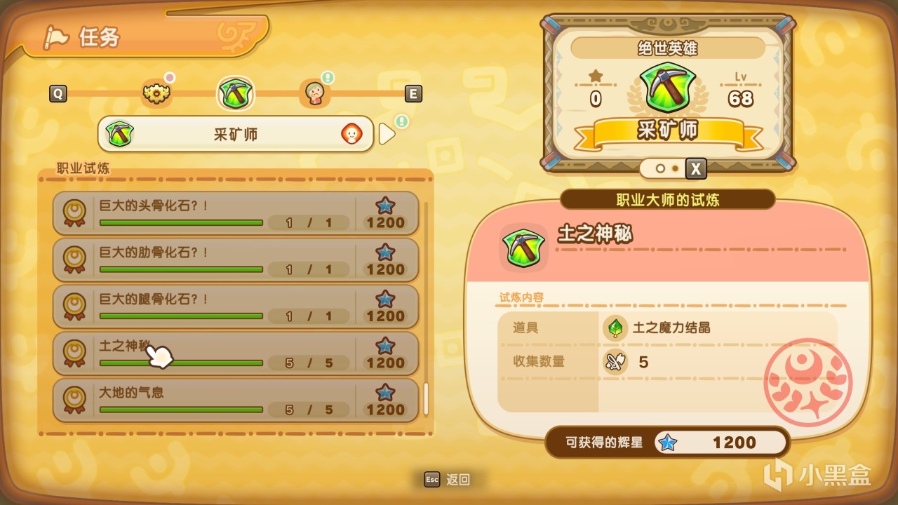 《幻想生活i》全采矿魔力结晶获取方法！保姆级采矿师绝世英雄！