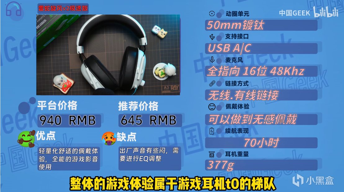 【建议收藏】全实测！说真话！拒绝云评！618游戏耳机推荐！