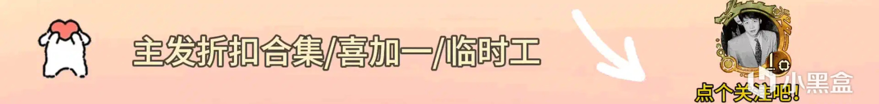 【球盟会】【节假日特惠】16款新史低盘点，不怕夏促背刺！部分不足一天！